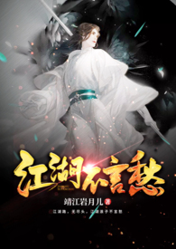 江湖不说再见