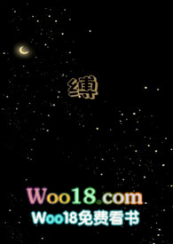 缚龙为后小说免费阅读