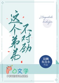 这个弟弟有点苏短剧全集免费观看